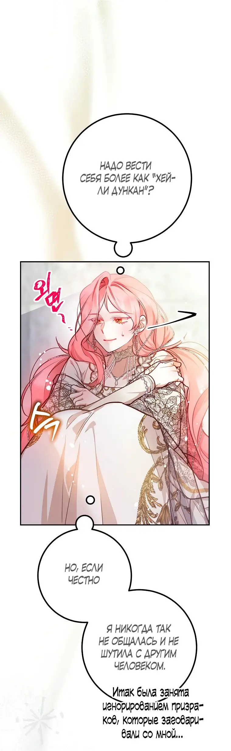 Страница 52 главы 25 манги Следуя зову сердца / As the Heart Leads