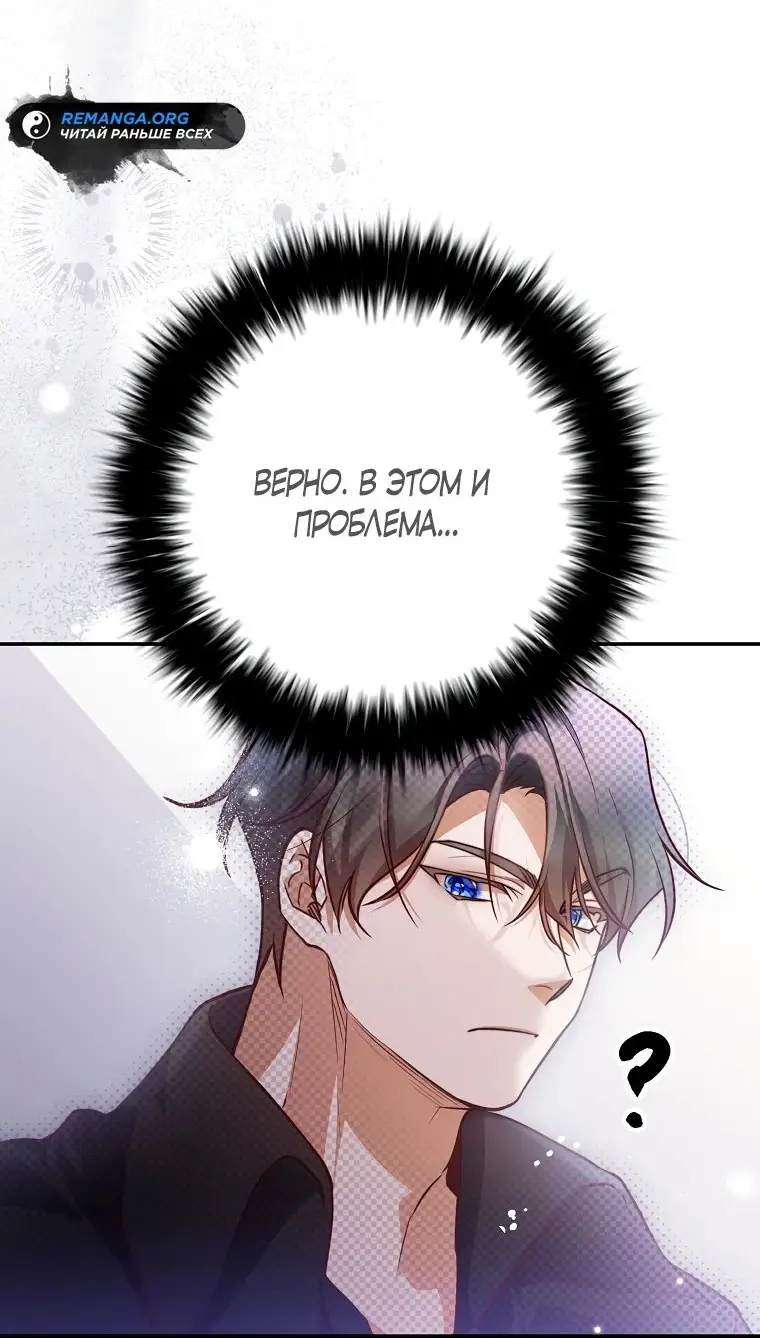 Страница 53 главы 25 манги Следуя зову сердца / As the Heart Leads