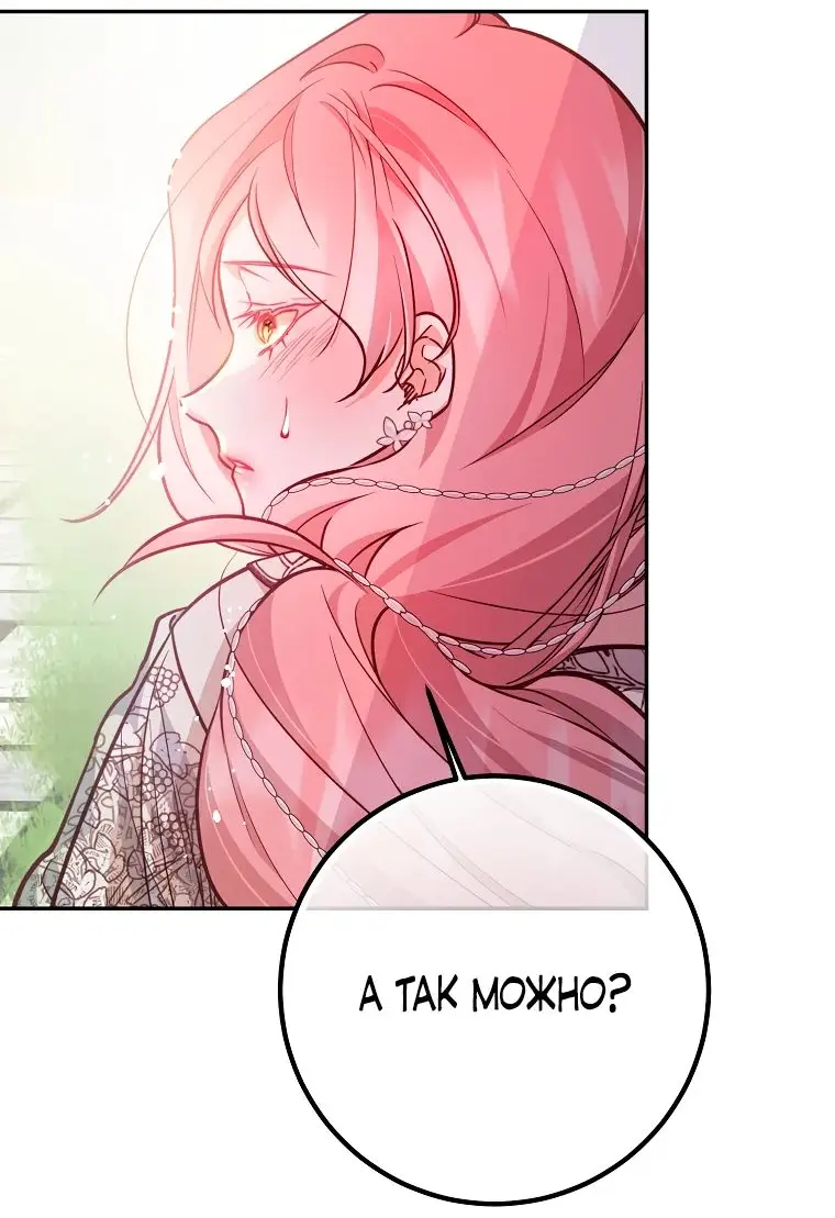 Страница 56 главы 25 манги Следуя зову сердца / As the Heart Leads