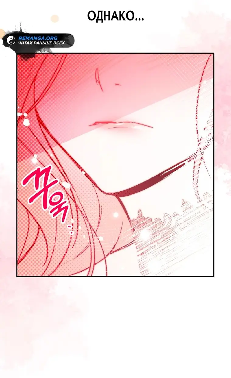 Страница 63 главы 25 манги Следуя зову сердца / As the Heart Leads