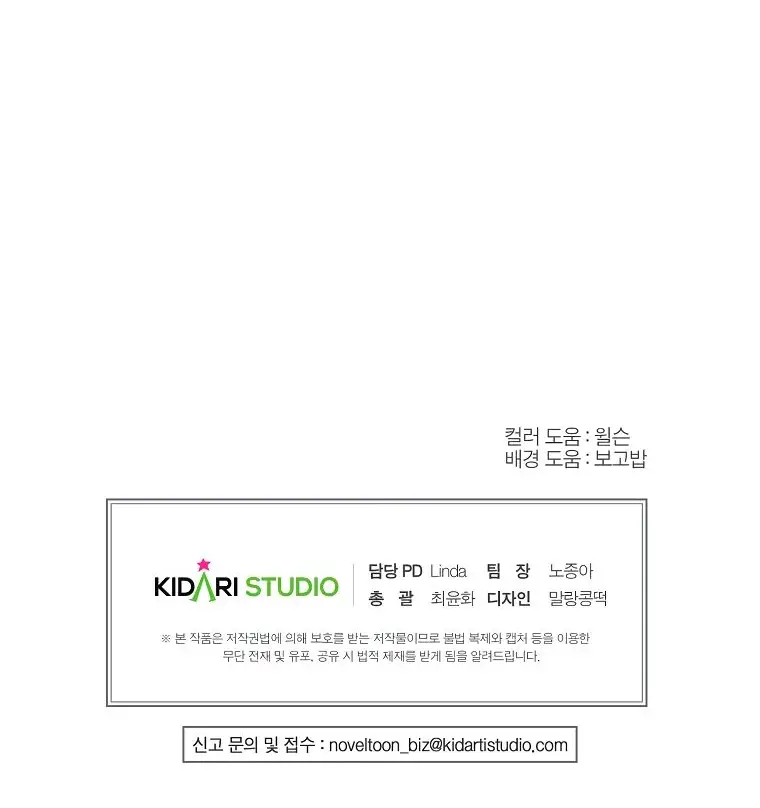 Страница 67 главы 25 манги Следуя зову сердца / As the Heart Leads