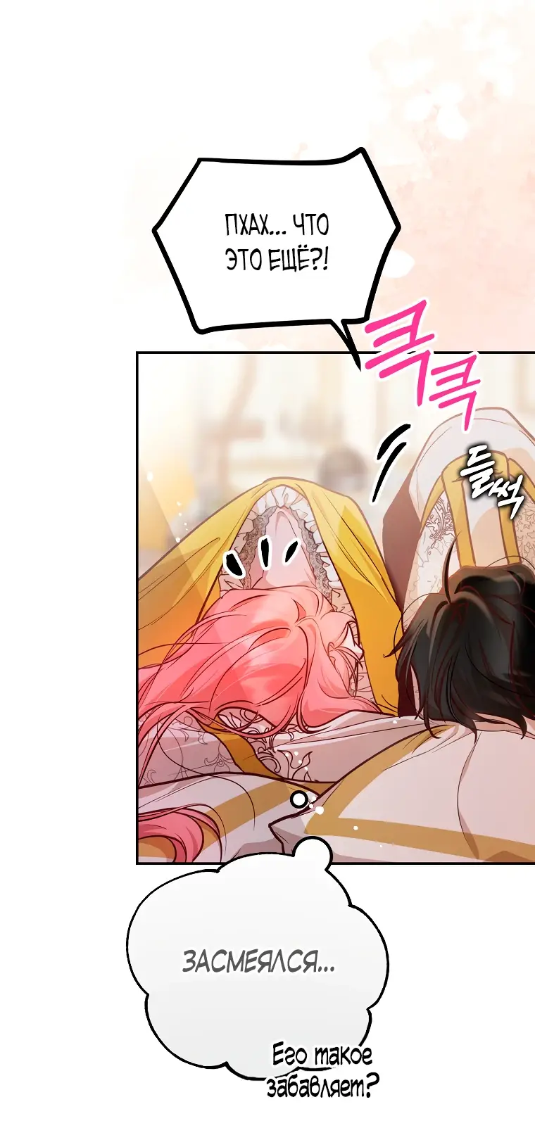 Страница 11 главы 30 манги Следуя зову сердца / As the Heart Leads