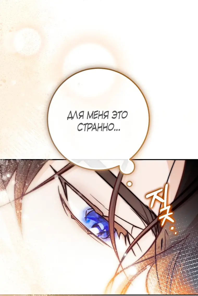 Страница 17 главы 30 манги Следуя зову сердца / As the Heart Leads