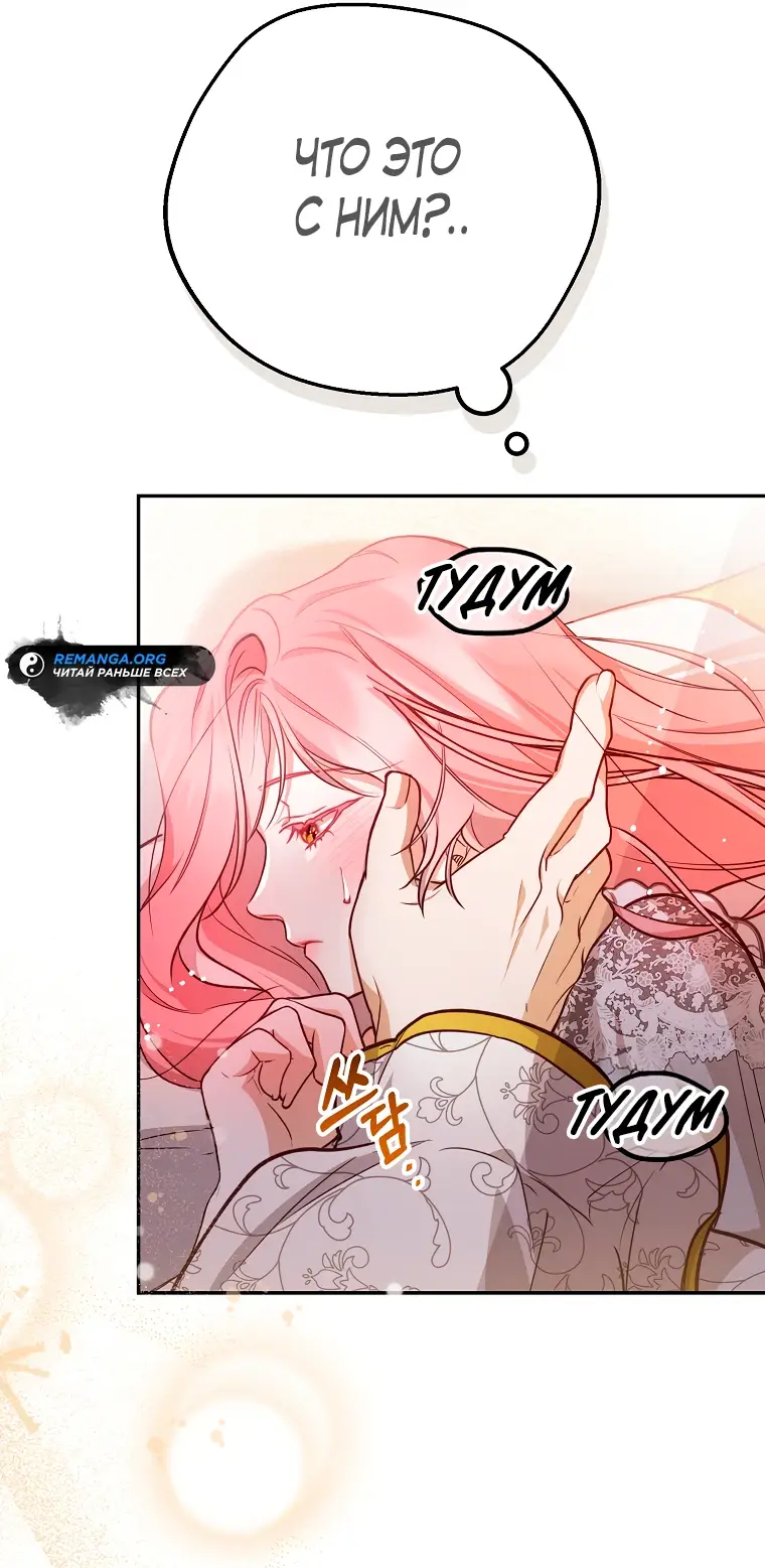 Страница 20 главы 30 манги Следуя зову сердца / As the Heart Leads
