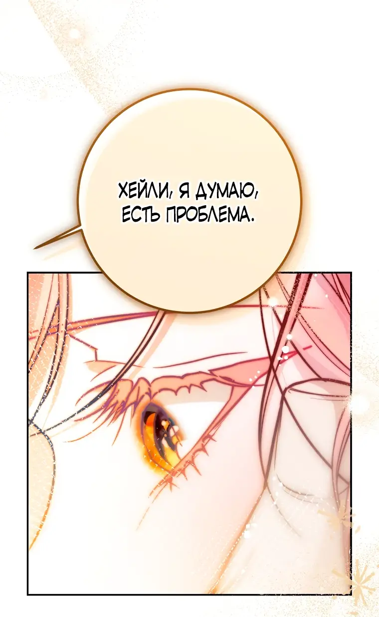 Страница 21 главы 30 манги Следуя зову сердца / As the Heart Leads