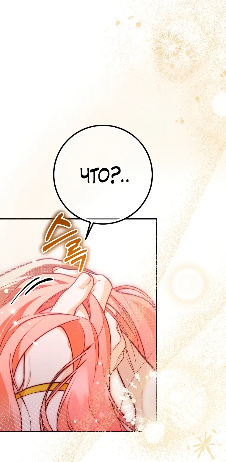 Страница 22 главы 30 манги Следуя зову сердца / As the Heart Leads
