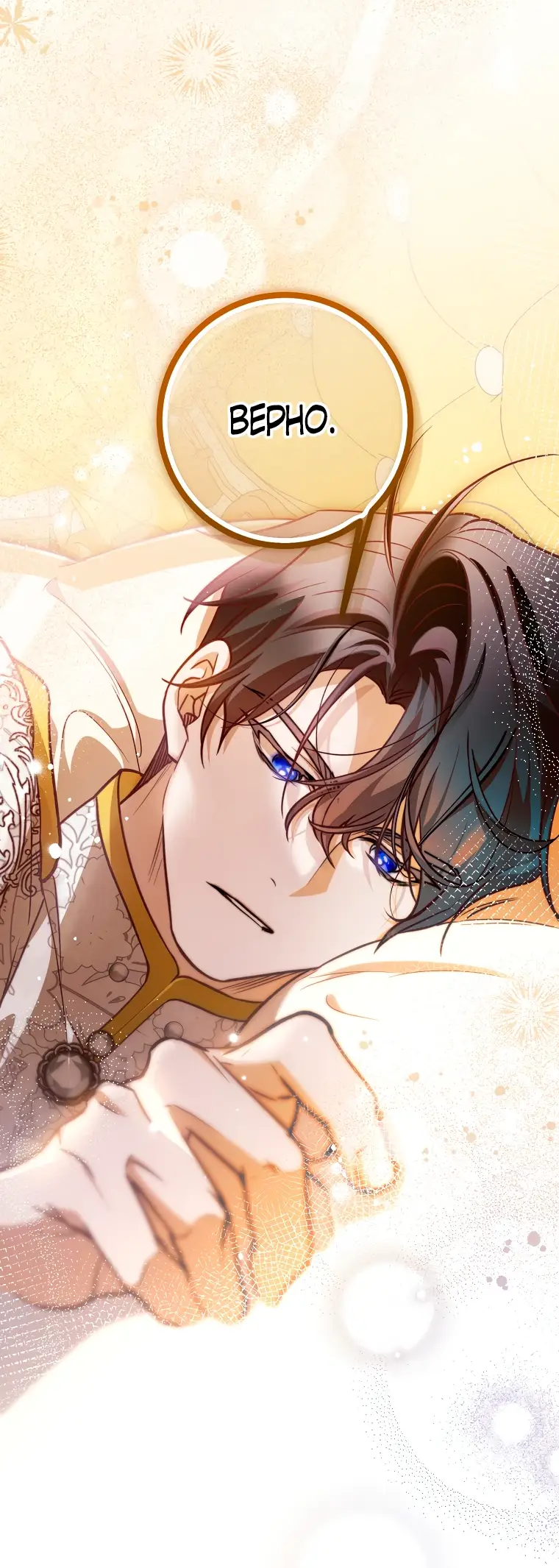 Страница 25 главы 30 манги Следуя зову сердца / As the Heart Leads