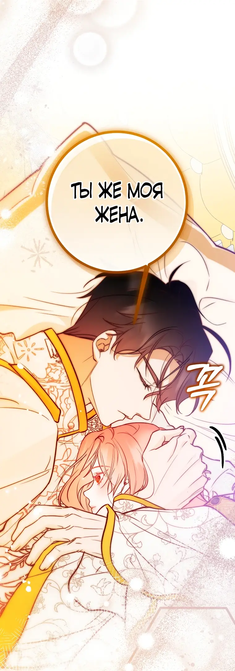 Страница 27 главы 30 манги Следуя зову сердца / As the Heart Leads