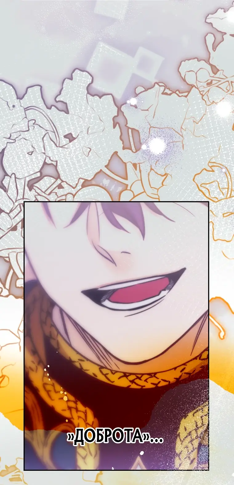 Страница 32 главы 30 манги Следуя зову сердца / As the Heart Leads