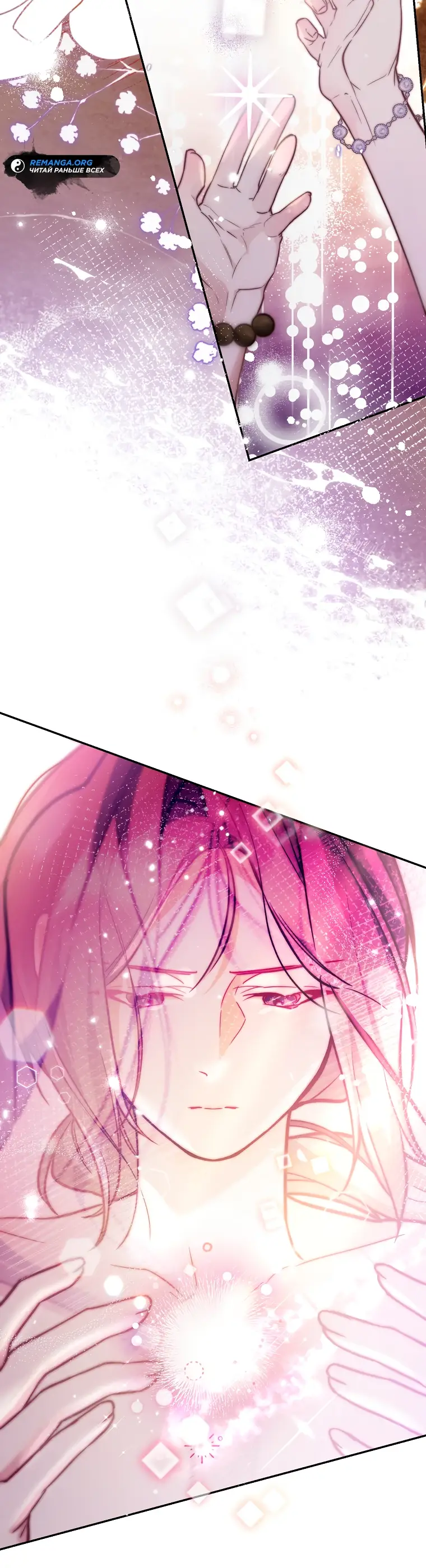 Страница 34 главы 30 манги Следуя зову сердца / As the Heart Leads