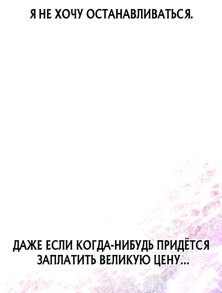 Страница 35 главы 30 манги Следуя зову сердца / As the Heart Leads