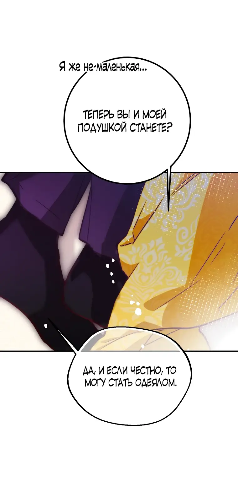 Страница 41 главы 30 манги Следуя зову сердца / As the Heart Leads