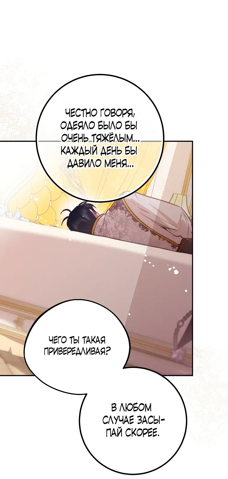 Страница 42 главы 30 манги Следуя зову сердца / As the Heart Leads