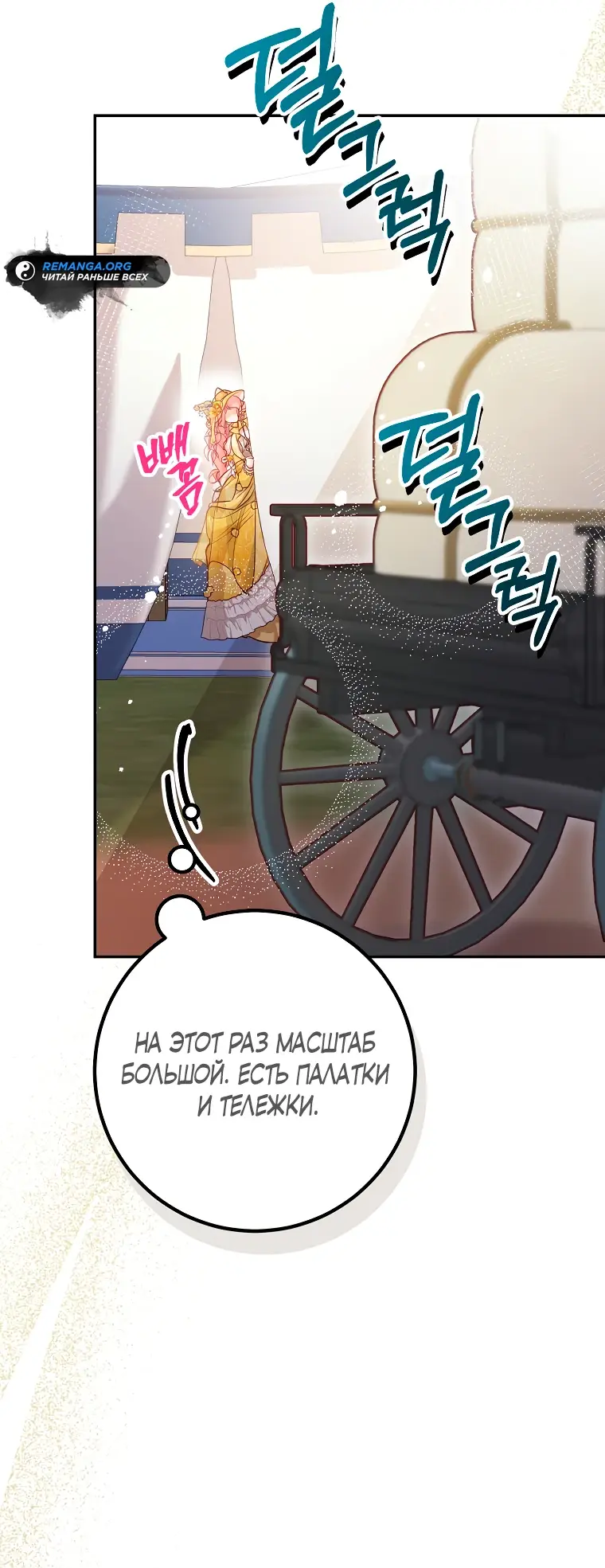 Страница 50 главы 30 манги Следуя зову сердца / As the Heart Leads