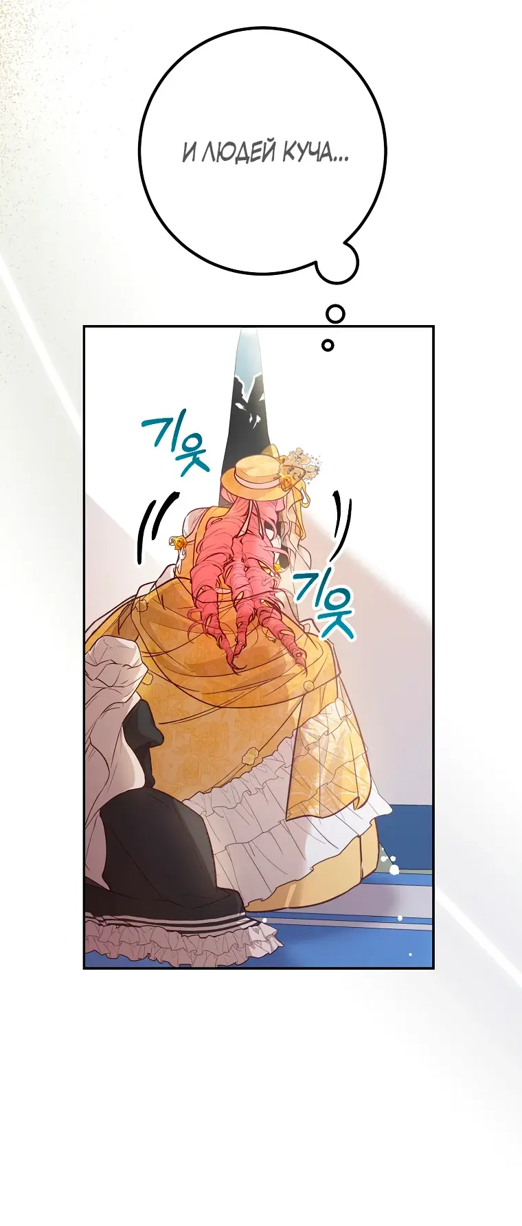 Страница 51 главы 30 манги Следуя зову сердца / As the Heart Leads