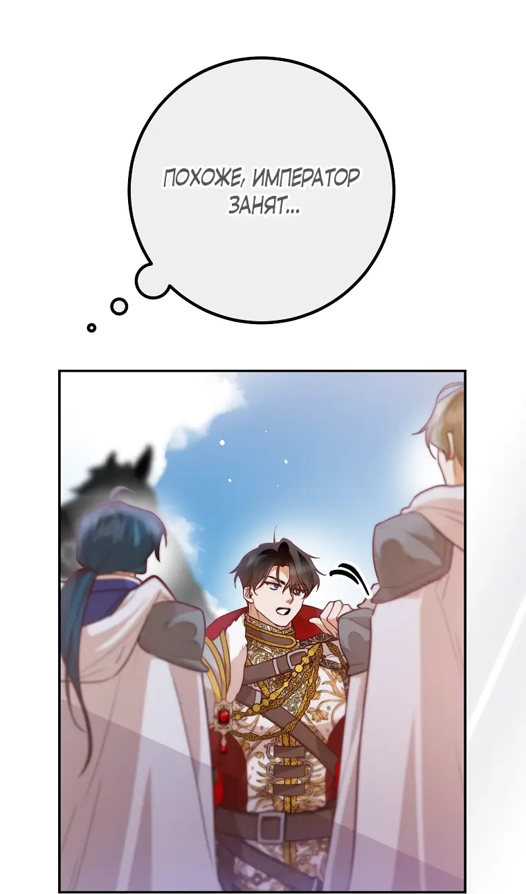 Страница 52 главы 30 манги Следуя зову сердца / As the Heart Leads