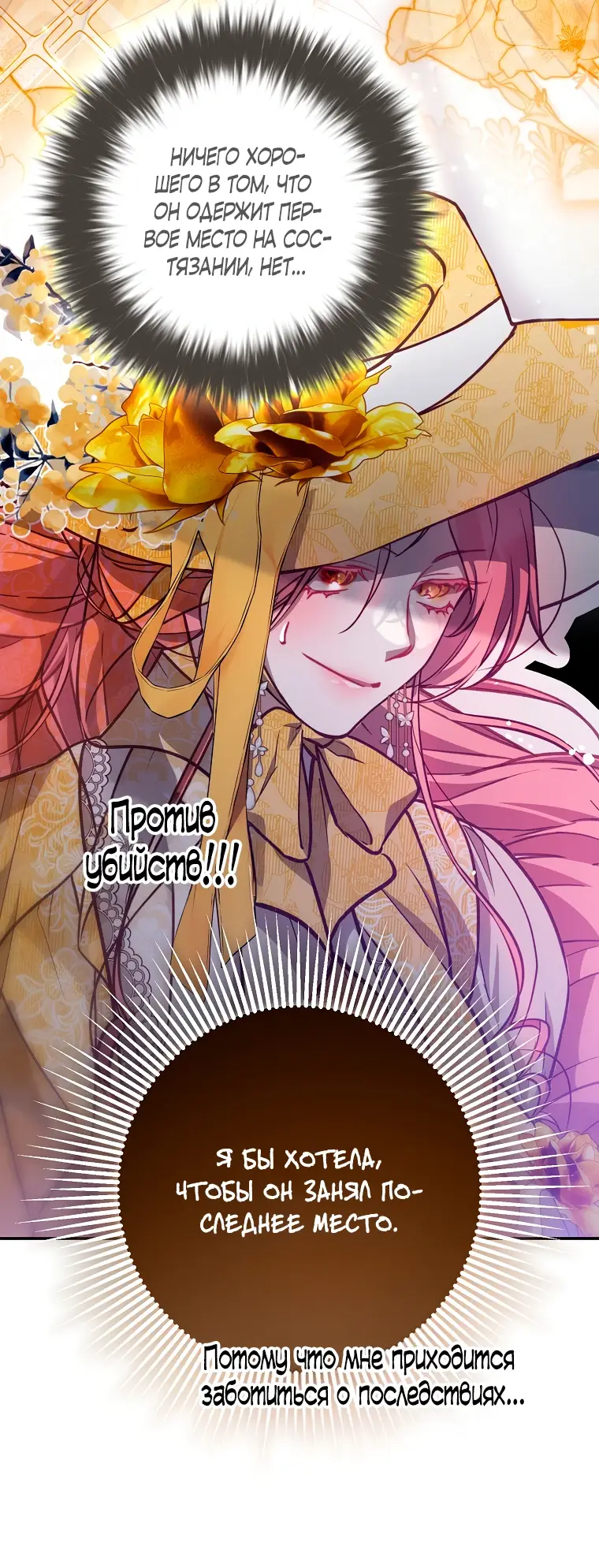 Страница 55 главы 30 манги Следуя зову сердца / As the Heart Leads