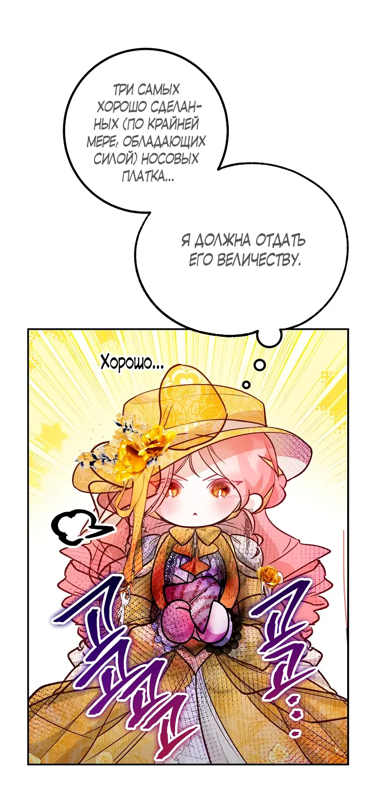 Страница 58 главы 30 манги Следуя зову сердца / As the Heart Leads