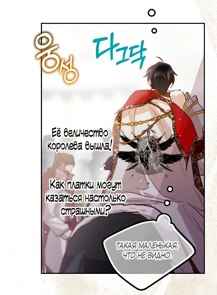 Страница 60 главы 30 манги Следуя зову сердца / As the Heart Leads