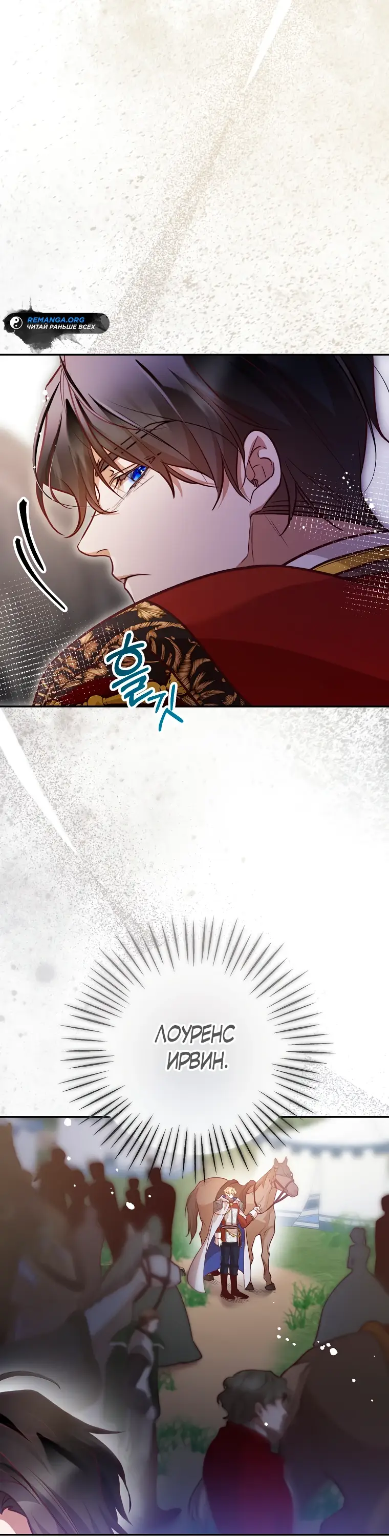 Страница 61 главы 30 манги Следуя зову сердца / As the Heart Leads