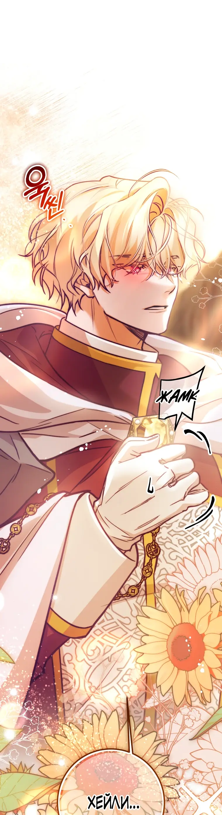 Страница 62 главы 30 манги Следуя зову сердца / As the Heart Leads