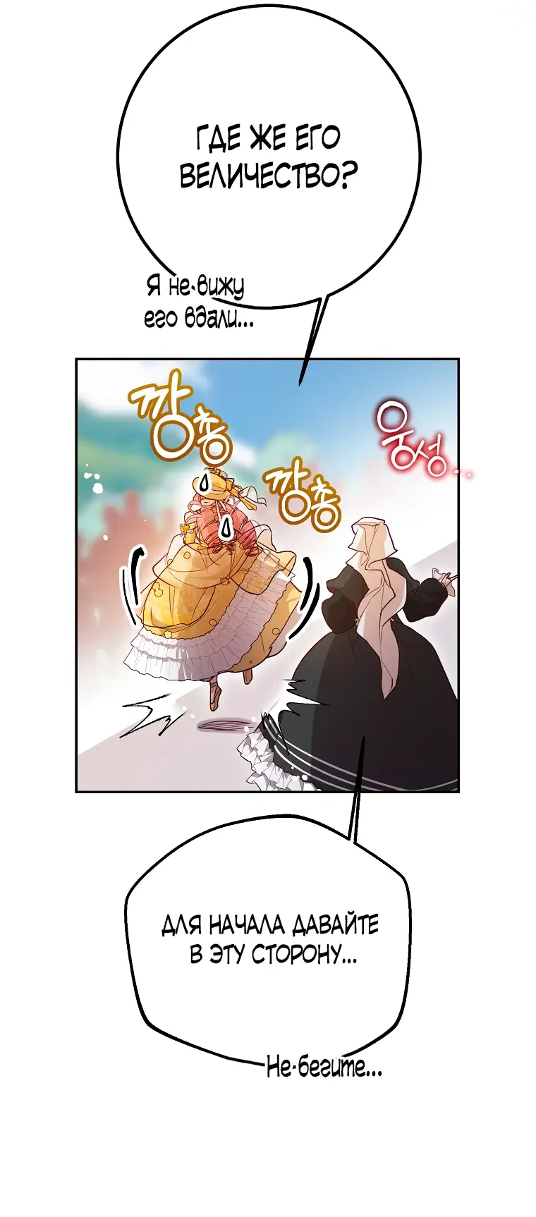 Страница 64 главы 30 манги Следуя зову сердца / As the Heart Leads