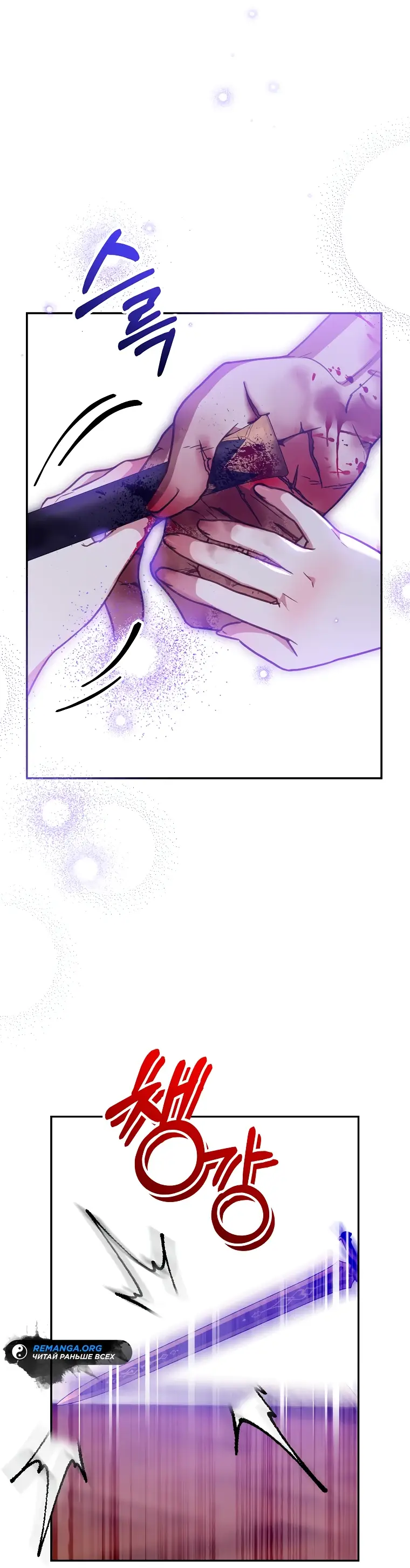 Страница 6 главы 14 манги Следуя зову сердца / As the Heart Leads