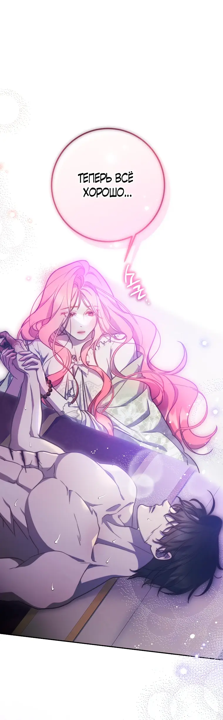 Страница 7 главы 14 манги Следуя зову сердца / As the Heart Leads