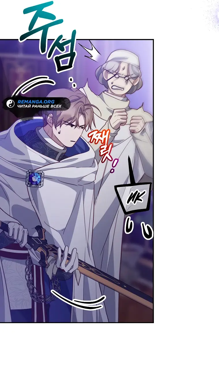 Страница 9 главы 14 манги Следуя зову сердца / As the Heart Leads