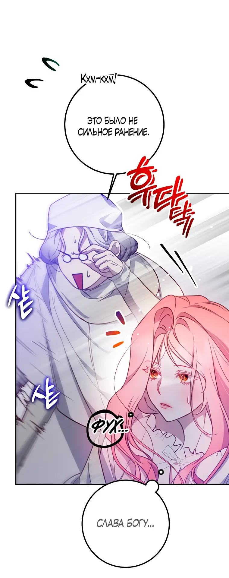 Страница 10 главы 14 манги Следуя зову сердца / As the Heart Leads