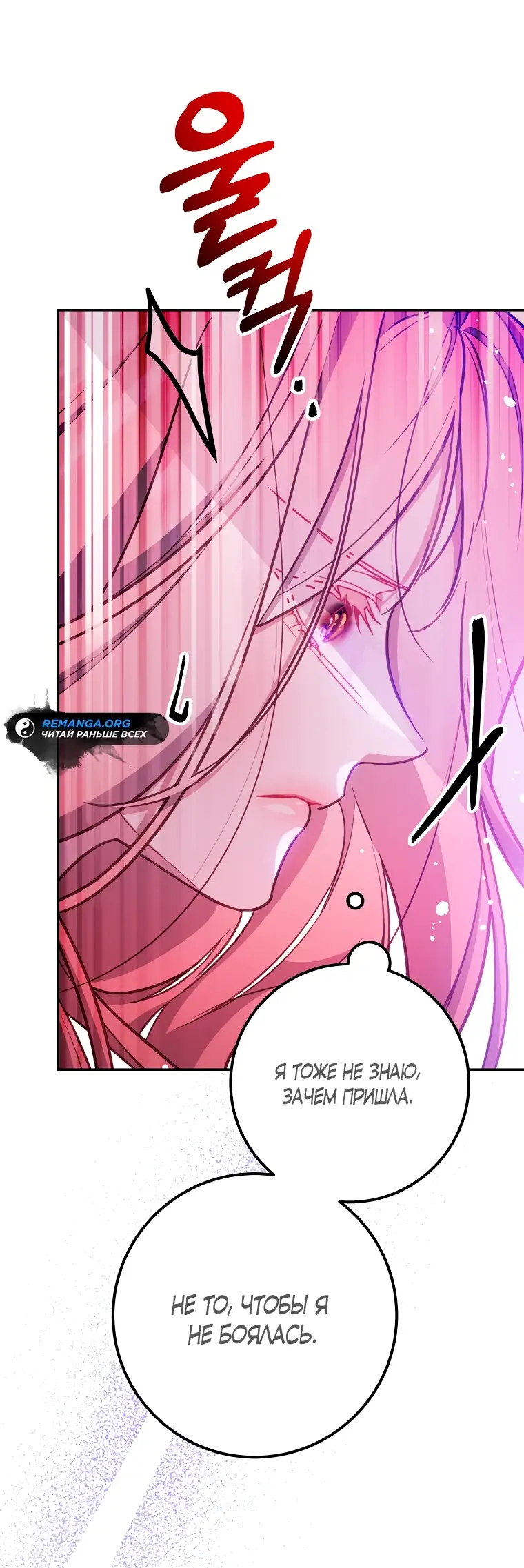 Страница 13 главы 14 манги Следуя зову сердца / As the Heart Leads