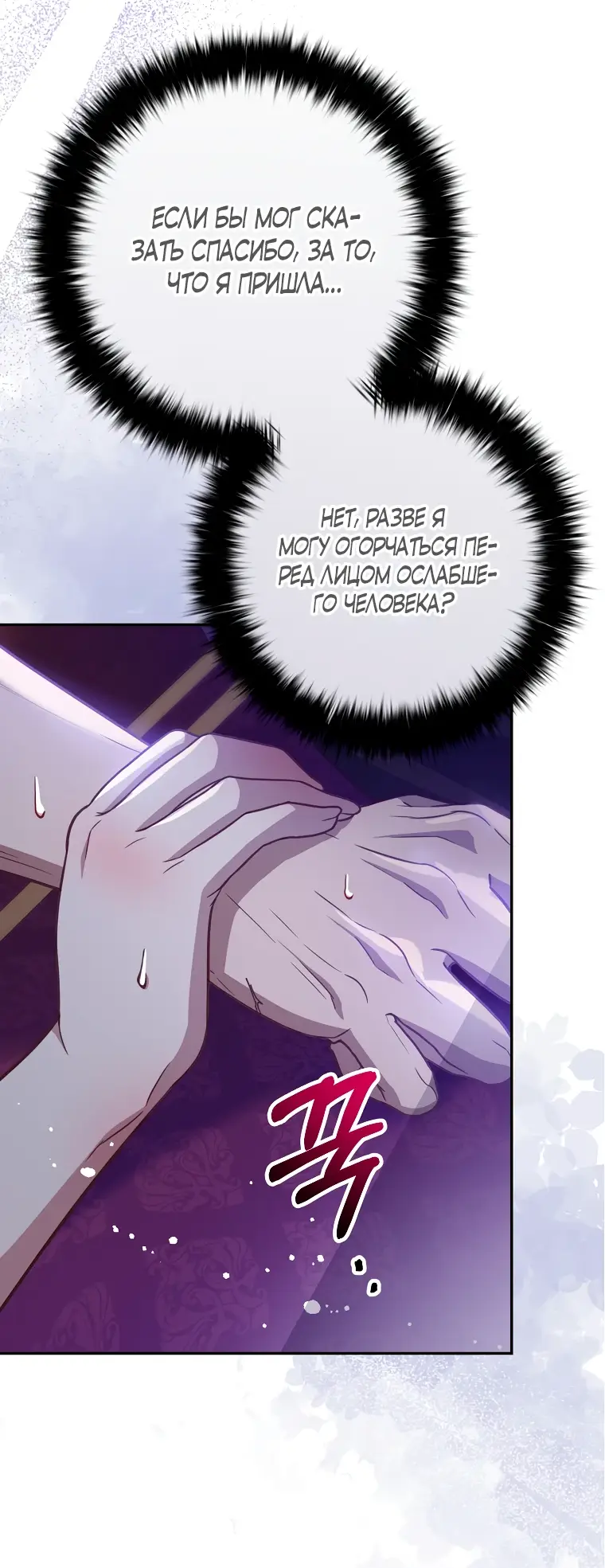 Страница 14 главы 14 манги Следуя зову сердца / As the Heart Leads