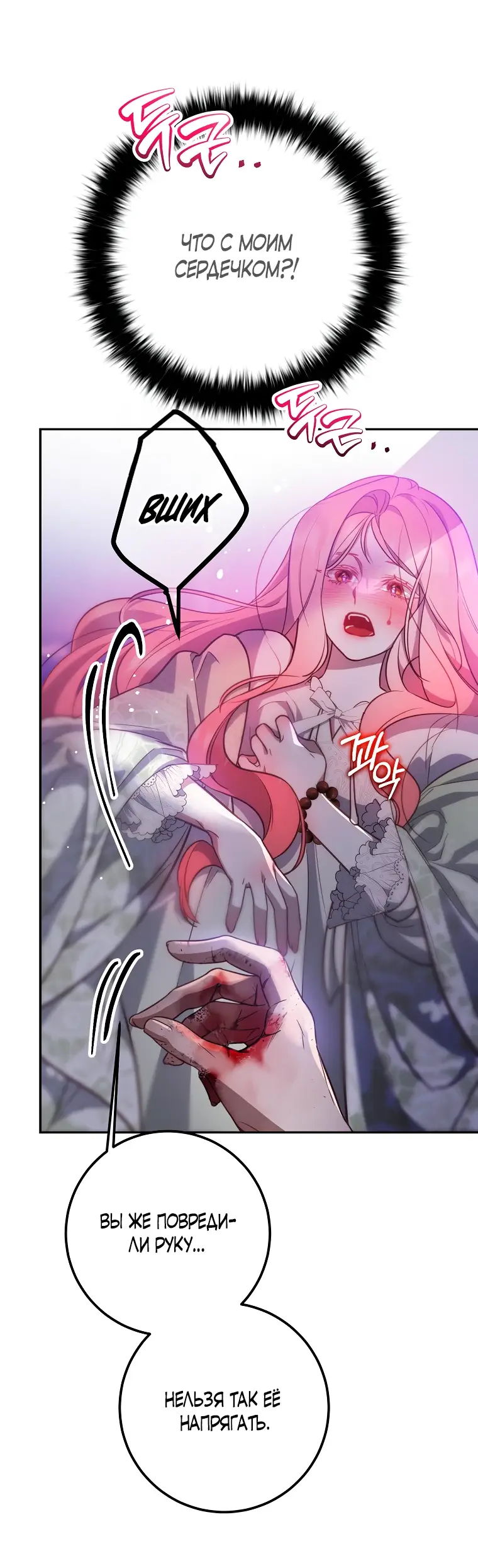 Страница 19 главы 14 манги Следуя зову сердца / As the Heart Leads