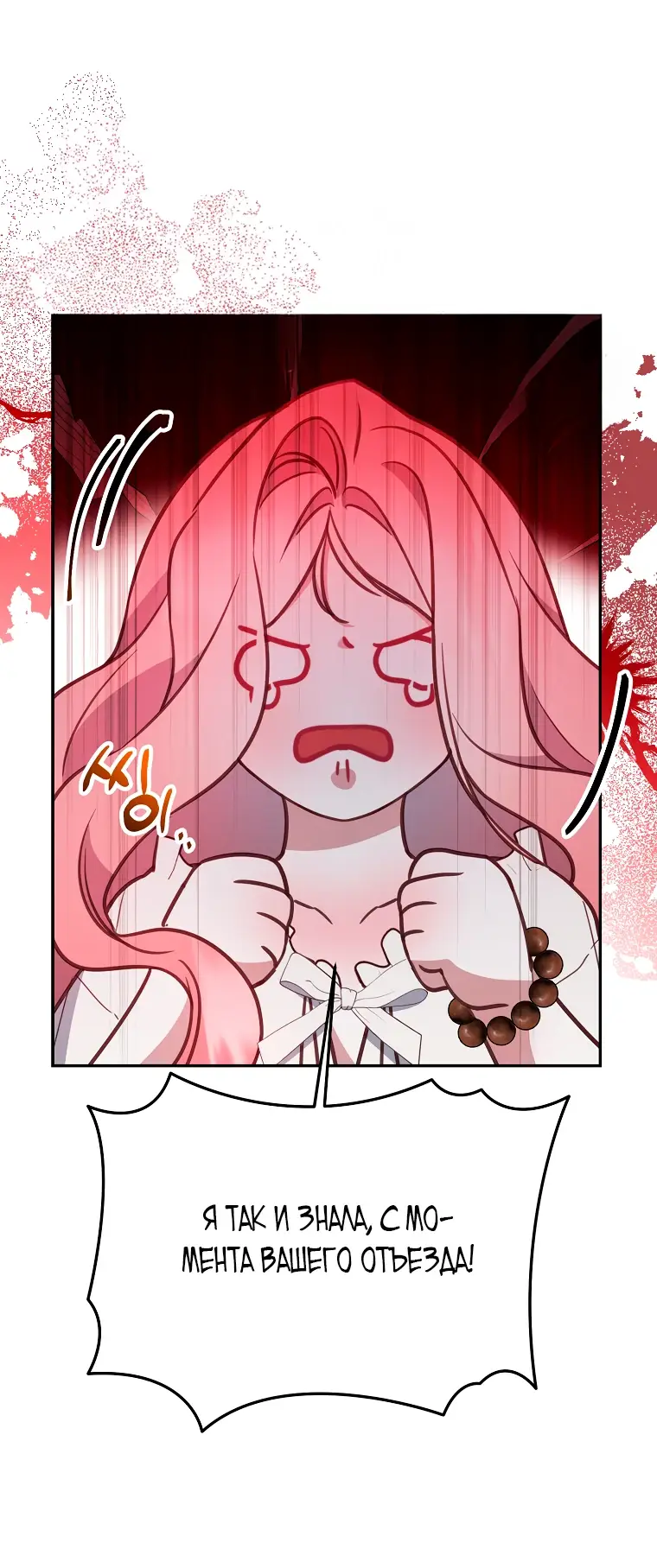 Страница 22 главы 14 манги Следуя зову сердца / As the Heart Leads