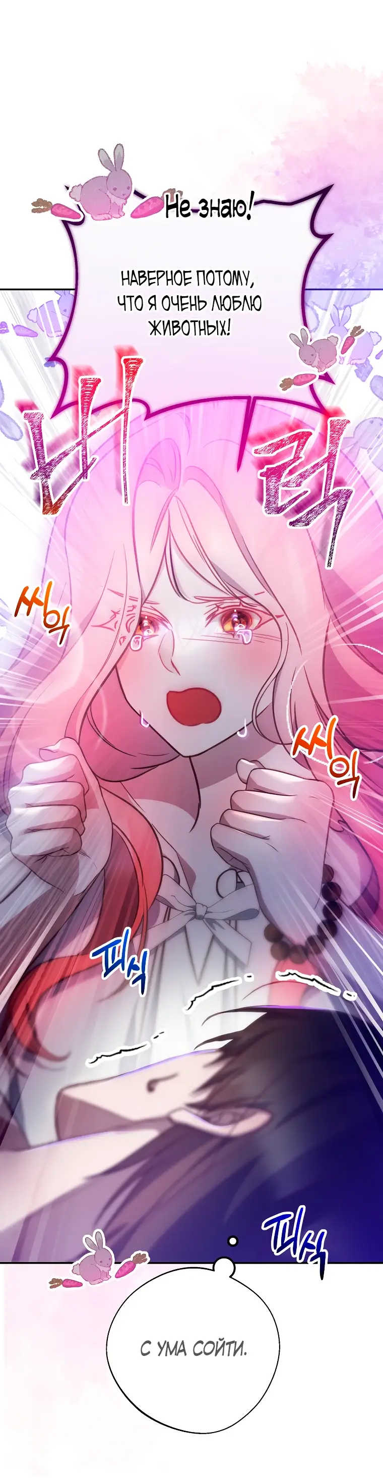 Страница 26 главы 14 манги Следуя зову сердца / As the Heart Leads