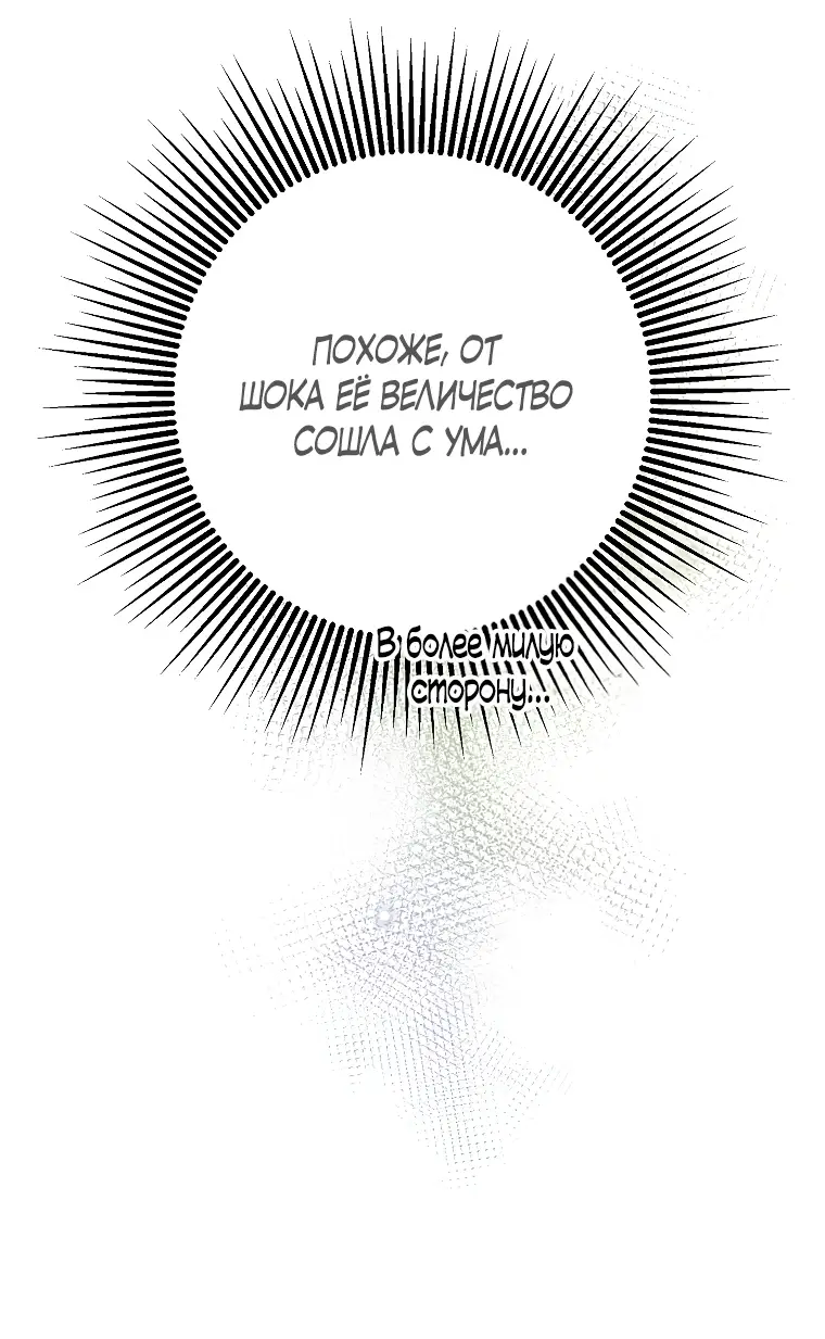 Страница 28 главы 14 манги Следуя зову сердца / As the Heart Leads