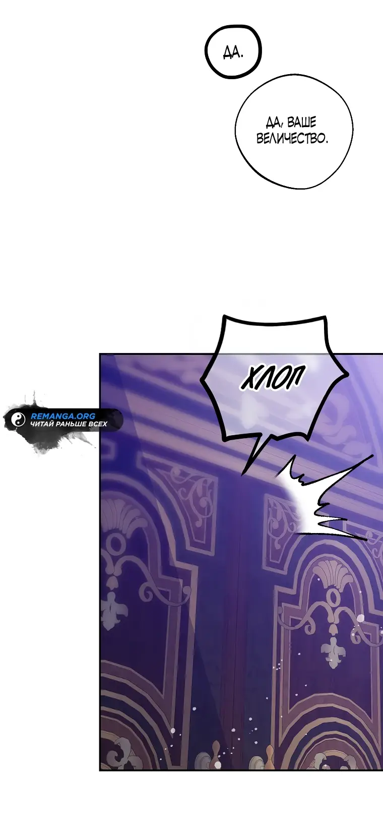 Страница 30 главы 14 манги Следуя зову сердца / As the Heart Leads