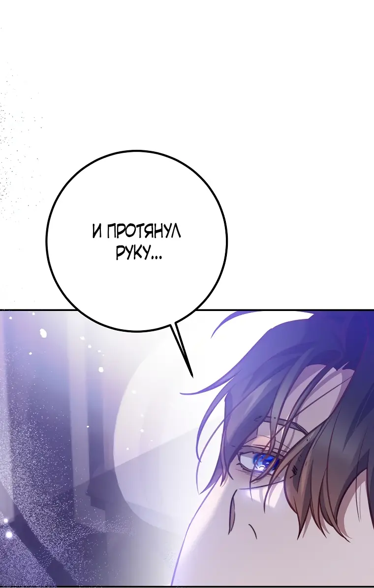 Страница 35 главы 14 манги Следуя зову сердца / As the Heart Leads
