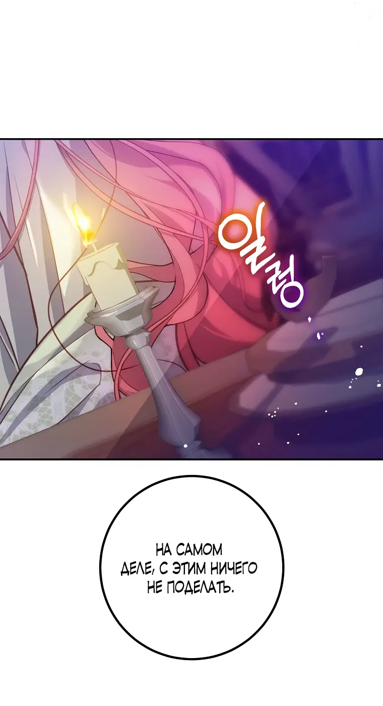 Страница 38 главы 14 манги Следуя зову сердца / As the Heart Leads