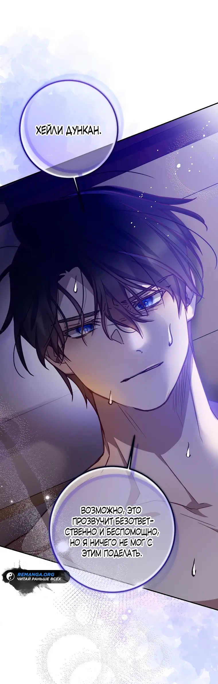 Страница 39 главы 14 манги Следуя зову сердца / As the Heart Leads