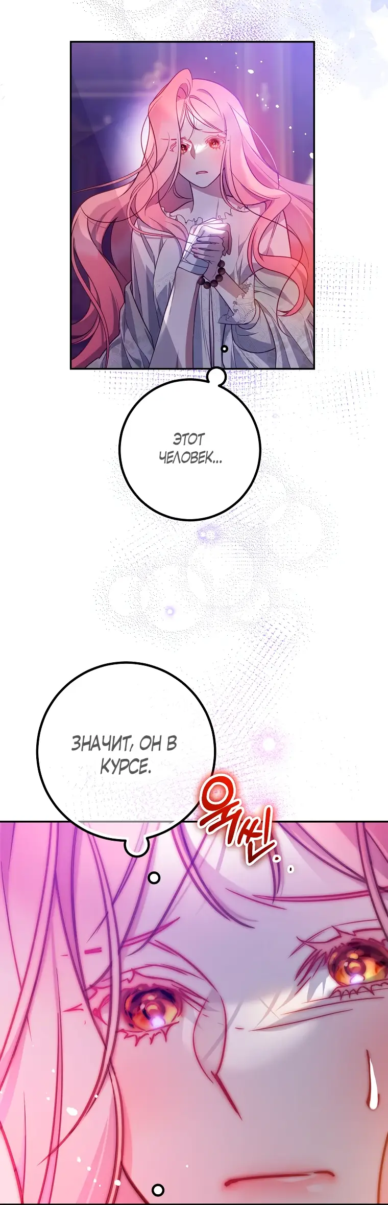 Страница 40 главы 14 манги Следуя зову сердца / As the Heart Leads