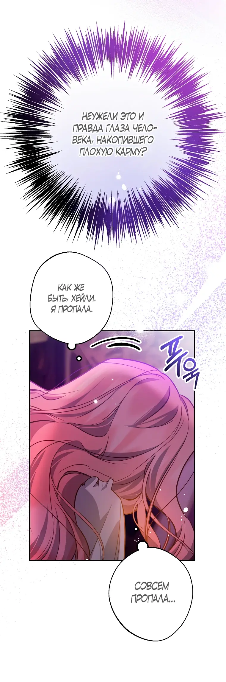 Страница 42 главы 14 манги Следуя зову сердца / As the Heart Leads