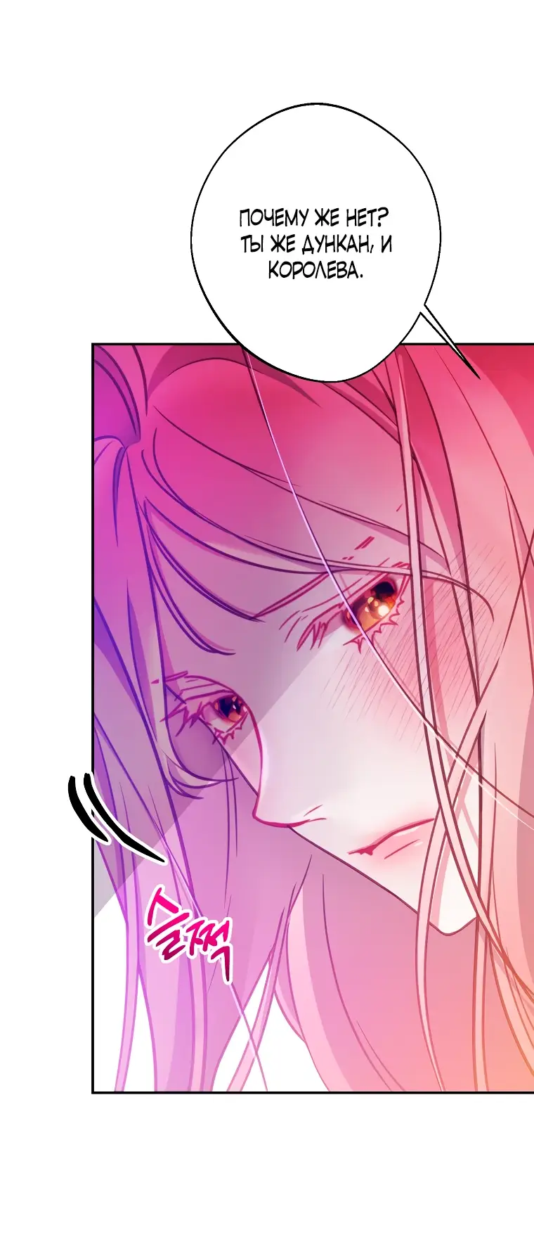 Страница 45 главы 14 манги Следуя зову сердца / As the Heart Leads