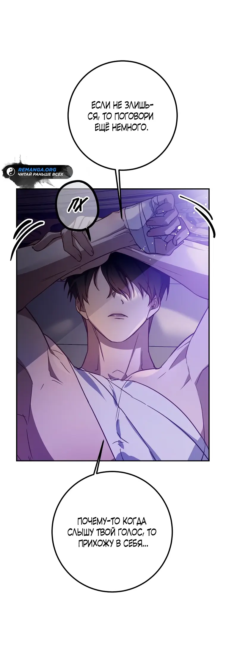 Страница 46 главы 14 манги Следуя зову сердца / As the Heart Leads
