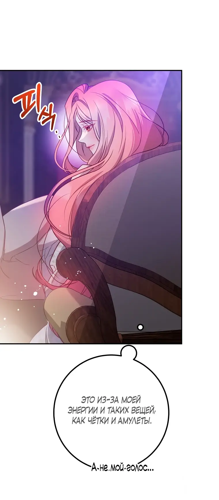 Страница 47 главы 14 манги Следуя зову сердца / As the Heart Leads