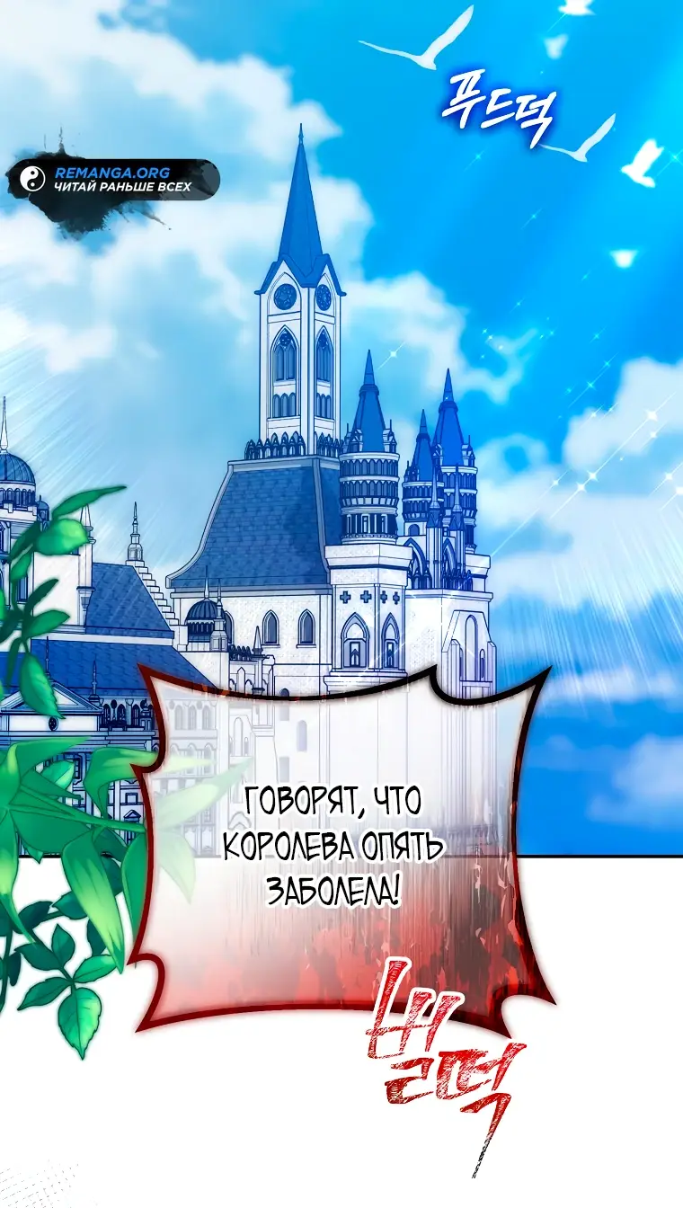 Страница 51 главы 14 манги Следуя зову сердца / As the Heart Leads