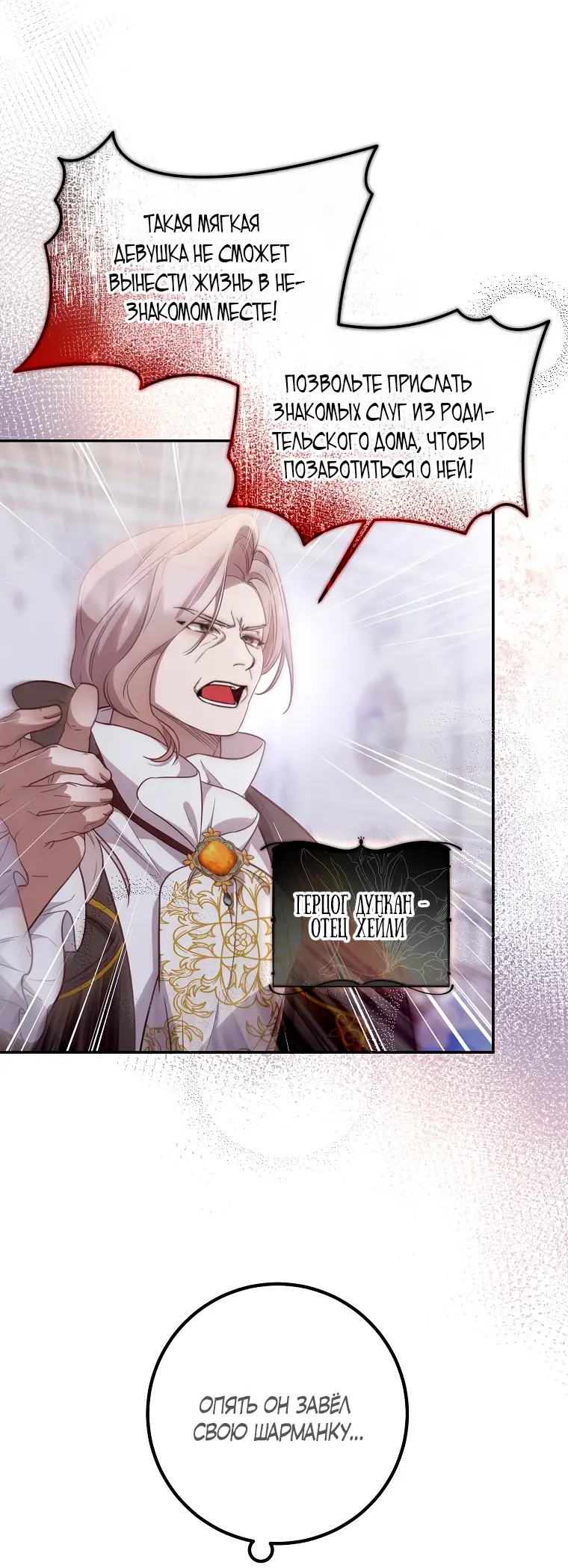 Страница 52 главы 14 манги Следуя зову сердца / As the Heart Leads