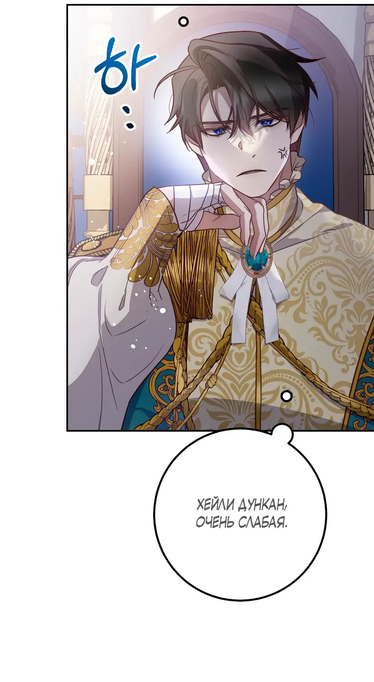 Страница 53 главы 14 манги Следуя зову сердца / As the Heart Leads