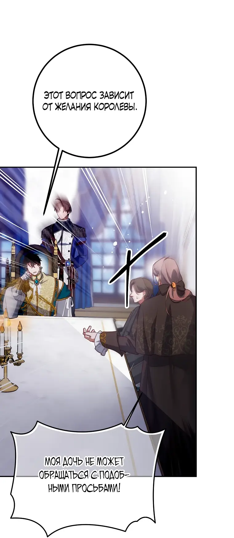 Страница 55 главы 14 манги Следуя зову сердца / As the Heart Leads