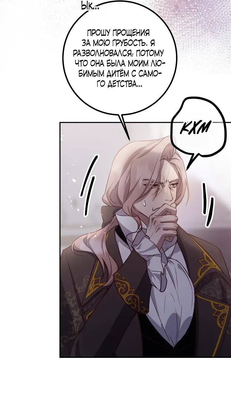 Страница 57 главы 14 манги Следуя зову сердца / As the Heart Leads